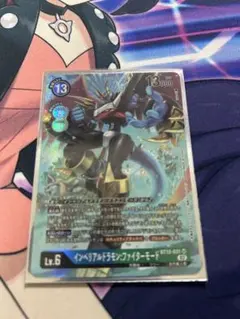 デジモンカード　インペリアルドラモン　ファイターモード　パラレル