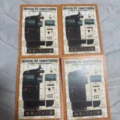 指宿のたまて箱　観光列車　ポストカード　電車　JR いぶたま　グッズ　記念乗車証