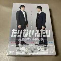 2025年最新】たりないふたり cdの人気アイテム - メルカリ