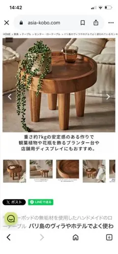 モンキーポッド無垢材 14,000円ローテーブル サイドテーブル♡訳あり ヒビ有