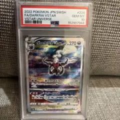 2026年最新】ダークライvstar sar psa10の人気アイテム - メルカリ
