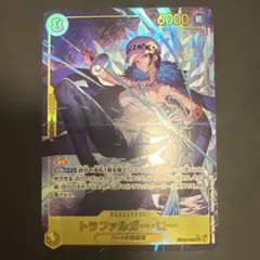 ワンピース カードゲーム トラファルガー・ロー パラレル