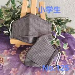 子ども　小学生　ハンドメイド布マスク　No.125　チャコールグレー