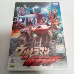 2026年最新】ウルトラマンvs仮面ライダーdvdの人気アイテム - メルカリ