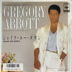 グレゴリーエイボット　シェイクユーダウン　シングルレコード　ディスコ　ソウル