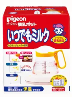 【調乳ポット】【保温可】Pigeon いつでもミルク