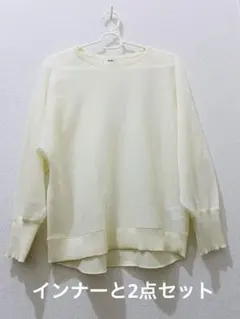 Elura ラメ　シースルー　長袖 カットソー ホワイト　インナー付き