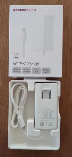 【 純正、新品未使用】docomo ACアダプタ 08 Type-C 急速充電