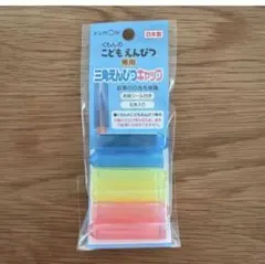 KUMON くもん こどもえんぴつ専用 三角えんぴつキャップ 6本入
