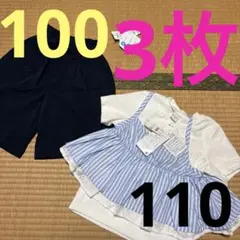 新品　ジーユー　チュニック　アンサンブル　ハーフパンツ　100 110 ３枚