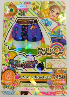 レインボースプリングパンツ 2013年夏コレクション