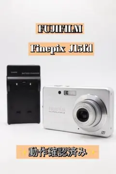 ✨動作確認済み✨FUJIFILM Finepix J15fd 充電器付き！のサムネイル