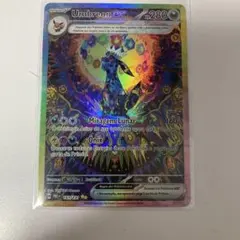 Umbreon ex 161/131