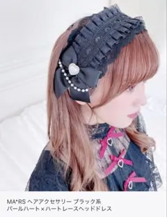 mars パールハート×ハートレースヘッドドレスのサムネイル