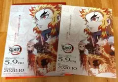 鬼滅の刃　無限列車編　煉獄杏寿郎　クリアファイル