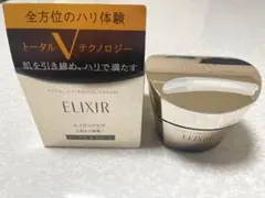 ELIXIR トータルVクリーム