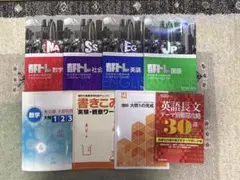 都トレ(理科以外)+その他問題集　【送料込み】のサムネイル
