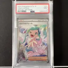 アセロラの予想 & ルチアのアピール PSA10セット 2025年最新】ルチアのアピール psa10の人気アイテム - メルカリ