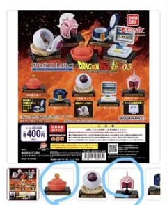 ドラゴンボール　ガシャポンコレクション　2種③
