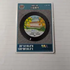 マンホールカード神奈川県相模原市PR ロット001 Myデザインマンホール