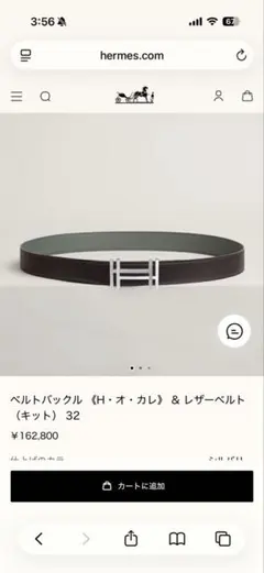 HERMES エルメス ベルトバックル H・オ・カレ リバーシブルベルト 75