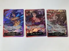 ワンピースカード 三船長集結 リーダー 全3種