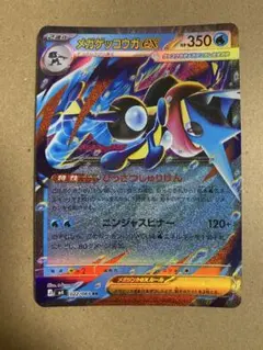 メガゲッコウガex RR MEGA 拡張パック ニンジャスピナー 022/083