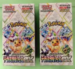 新品　シュリ付　ハイクラスパック　テラスタルフェスex　2BOX　◎丁寧梱包