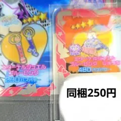 アイプリバース プリフォト エターナルジュエルブルーピンク ワンピ シューズ