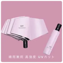 晴雨兼用 高強度UVカット折りたたみ傘