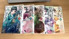 【美品・まとめ売り】薬屋のひとりごと 7〜11巻 5冊セット