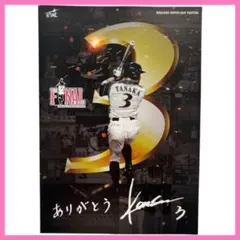 田中 賢介 3 北海道日本ハムファイターズ 引退記念 直筆サイン入りキャップ 田中 賢介 3 北海道日本ハムファイターズ 引退記念 直筆サイン