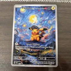 ピカチュウ 星月夜 ポケモンカード - メルカリ