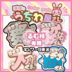 munu うちわ屋さん 団扇屋さん munu様専用 うちわ屋さん 団扇屋さん
