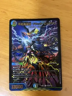 2026年最新】不死鳥縫合 ブラック・ビッグバンの人気アイテム - メルカリ