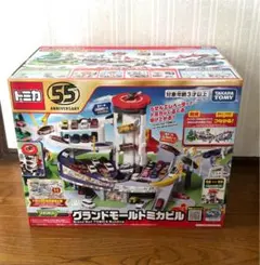 グランドモールトミカビル！新品！希少！ラストチャンス！少しお値下げ
