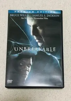 アンブレイカブル プレミアム・エディション('00米)