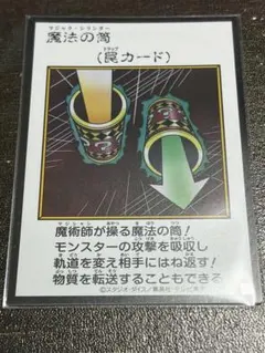 魔法の筒 マジック・シリンダー マンガスタイル　カラー　ウルトラレア