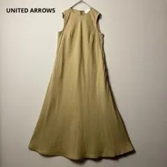 麻100% ユナイテッドアローズ セミフレア マキシワンピース ベージュ 36