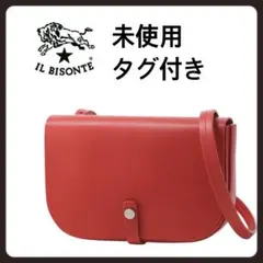 【未使用　タグ付き】IL BISONTE ショルダーバッグ　赤　レッド