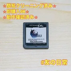 ファイナルファンタジーIV DS