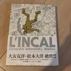バンドデシネ