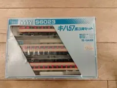 KATO S6023 キハ57系 3両セット Nゲージ KATO S6023 キハ57系 3両セット Nゲージ - メルカリ