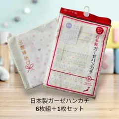 【日本製】ガーゼハンカチ7枚セット 綿100％ ねこ柄＆ドット柄 新品