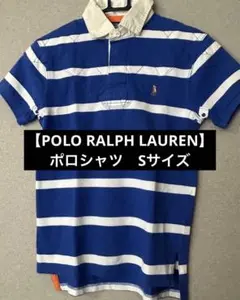 【美品】POLO RALPH LAUREN ポロシャツ　ストライプ　ブルー　半袖