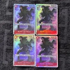 【即完続出‼️】モンキー・D・ドラゴン 赤デッキ強化パーツ SR4枚セット