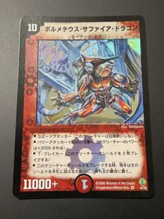 2026年最新】ボルメテウスホワイトドラゴン 初期 美品の人気アイテム