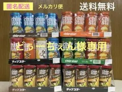 YBC Chip Star 詰め合わせ(^^)のサムネイル