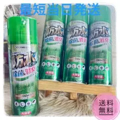 CEMEDINE 防水スプレー 除菌消臭プラス 4本セット