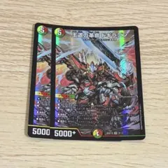 2026年最新】王道の革命ドギラゴンの人気アイテム - メルカリ